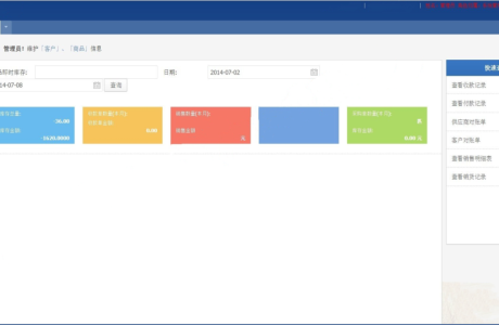 C#仓库管理进销存 进销存仓库管理 进销存仓库管理系统源码 B/S进销存源码下载