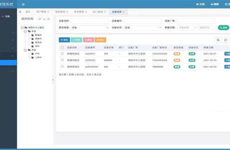 Springboot医院设备  医院设备管理 Springboot医院设备管理系统源码分享