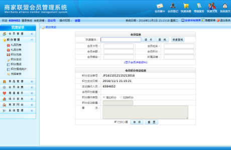 C#商家会员消费管理系统 商家会员管理系统源码带微信功能 商家会员管理系统源码下载