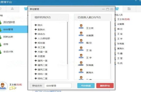 C#通讯客户端 企业内部即时通讯 即时通讯客户端源码免费下载