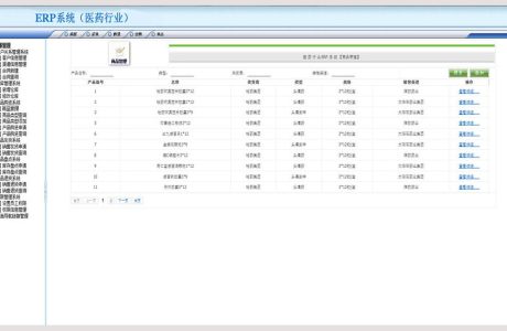 ASP.NET医药ERP进销存管理 医药ERP进销存管理系统源码 医药进销存源码免费下载