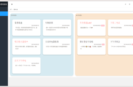 SpringBoot高校学生公寓宿舍 高校学生公寓宿舍管理 公寓宿舍管理系统源码免费下载