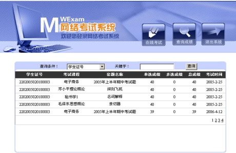 ASP.NET网络考试系统 考试系统 网络考试系统源码免费下载