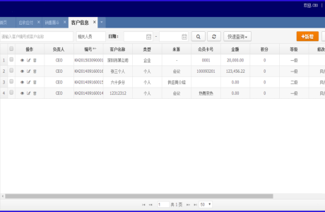 JAVA大型erp系统 进销存财务一体化 大型ERP系统源码 进销存财务一体化源码免费下载