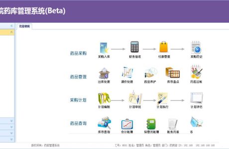 C#医药药品 医院药库进销存 医药药品库存管理系统源码 医院药库进销存管理系统源码免费分享