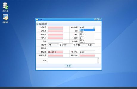 ASP.NET会员系统管理 会员消费管理系统源码 会员管理系统源码免费下载