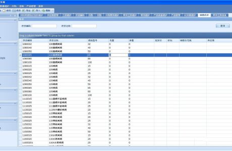 C#产品成本测算 成本测算系统 产品成本测算系统源码 成本管理系统源码免费下载