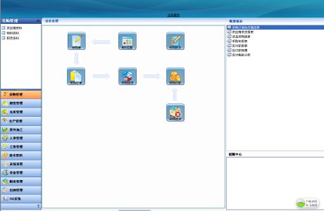 WinForm大型erp系统 大型ERP系统源码免费分享