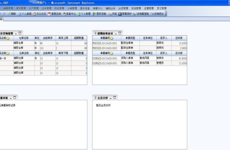 C#管理系统 ERP管理系统源码带文档 管理系统源码免费分享