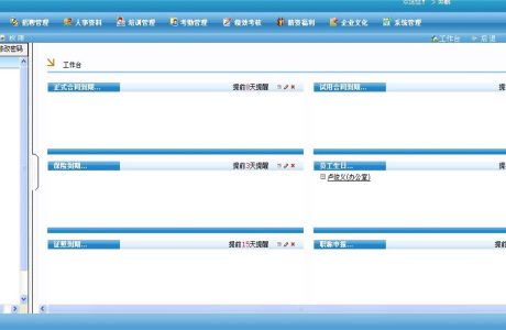 ASP.NET人力资源管理 资源HR系统 人力资源HR系统源码免费分享