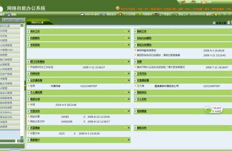 ASP.NET视频会议管理oa 带视频会议 带视频会议OA源码带手机端免费下载