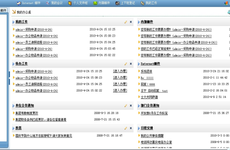 ASP.NET办公管理系统oa 小型OA办公管理系统源码带文档免费下载