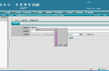 C#在线 办公 网络在线办公 大型OA源码 网络在线办公平台源码免费下载