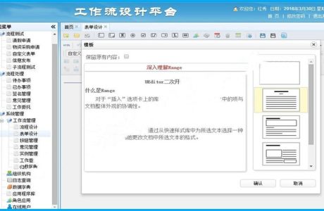 ASP.NET工作流 设计 工作流表单设计 工作流设计平台源码 工作流表单设计平台源码免费下载