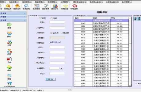 .NET酒店宾馆 宾馆客房 酒店宾馆客房管理系统源码免费下载