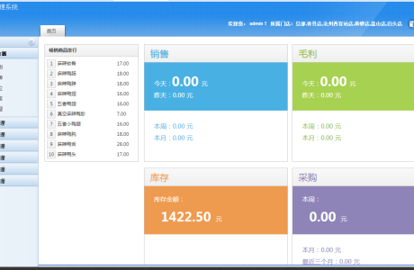 C#进销存管理系统 多店进销存管理系统源码 连锁店进销存ERP源码免费下载