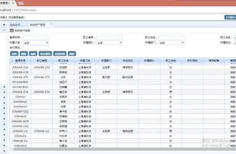 C#汽车维修保养连锁店 大型多门店4S连锁汽车维修保养管理系统源码（带文档）免费下载