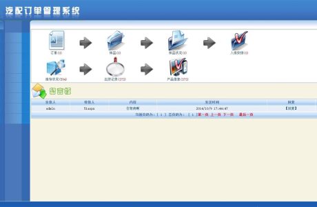 ASP.NET外贸订单 汽配订单管理系统源码 外贸订单管理系统源码免费下载