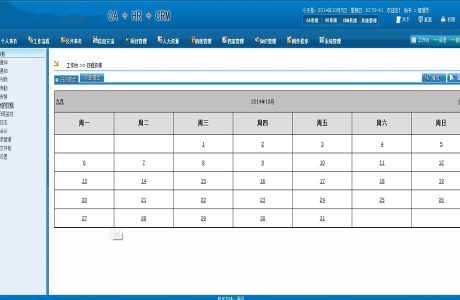 OA+HR+CRM综合办公 综合办公管理系统源码 OA+HR+CRM源码免费下载