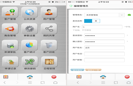 C#移动客户端 手机版CRM客户关系管理系统源码 移动端客户管理系统源码免费下载
