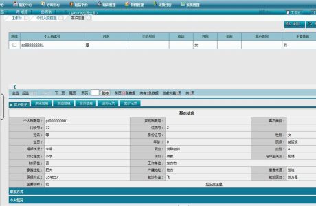 C#呼叫中心功能 医院CRM源码带呼叫中心功能和文档 HCRM医院信息系统源码免费下载