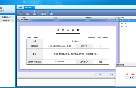 ASP.NET原型设计 原型设计器源码（自定义表单，工作流）免费下载