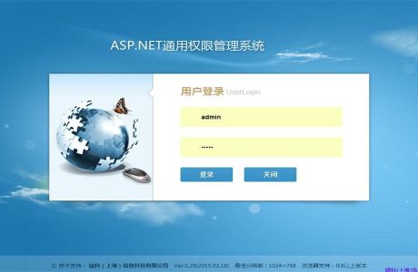 C#通用权限管理系统 ASP.NET通用权限管理系统源码免费下载