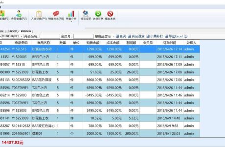 C#店铺进销存 店面助手-店铺进销存管理系统源码免费分享