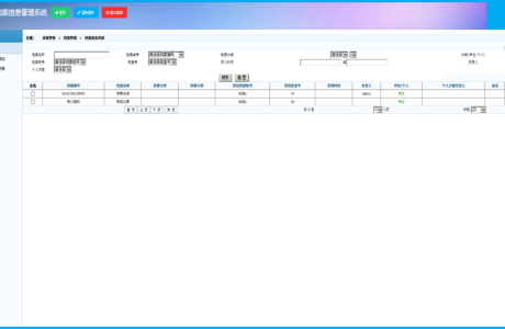 C#档案信息 单位档案信息管理系统源码免费下载