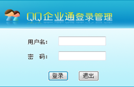 C#企业通QQ 企业通QQ（含视频）聊天系统源码免费下载