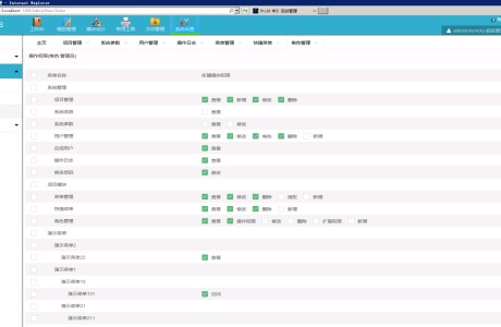 C#信息化管理系统 Util6信息化系统框架源码免费下载