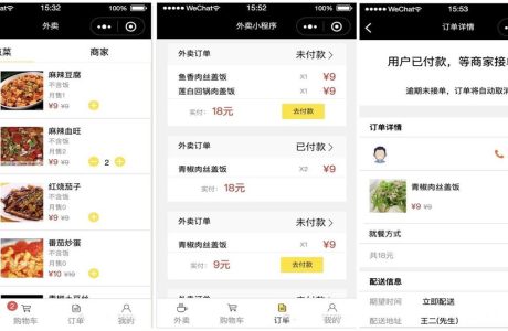 JAVA小程序外卖 外卖小程序源码 点餐小程序源码带管理后台免费下载