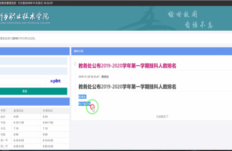 JAVA学校教务管理系统 教务管理系统源码 学校教务管理系统源码带微信小程序免费分享