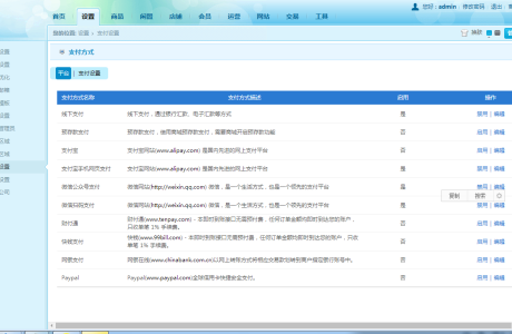 JAVA B2C商城 多用户B2B2C商城系统源码免费下载