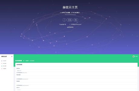 PHP云导航 赫兹云导航 赫兹云导航源码V2.0开源源码免费下载