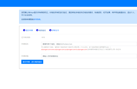 PHP证书在线生成 最新10月版SSL证书在线生成网站源码：修复证书价格显示问题并提供详细安装教程免费分享