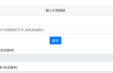 PHP抖音去水印 抖音去水印PHP源码 非第三方接口免费下载