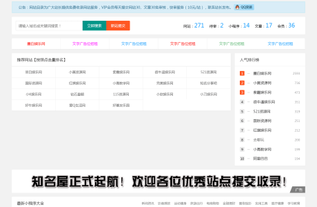 HTML网址导航 全新自适应导航网模板 导航网系统源码 网址导航系统源码 网址目录网系统源码免费下载