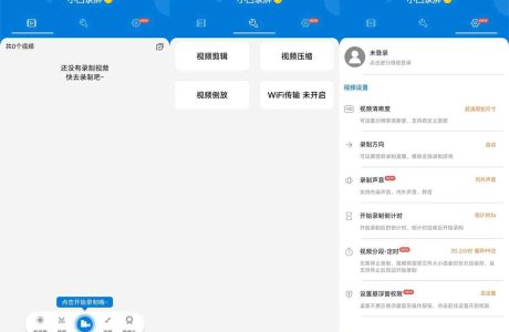 高级版安卓小白录屏v2.4.3.0高级版免费下载