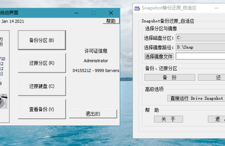 SnapShot中文版(硬盘备份软件)_v1.50.0.免费下载