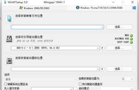 系统安装部署工具 WinNTSetup免费下载