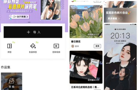 醒图APP v8.5.0 解锁VIP版_纯粹的修图软件免费下载