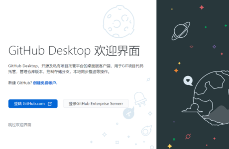 中文汉化免安装版GitHub Desktop v3.3.5.0 免费分享