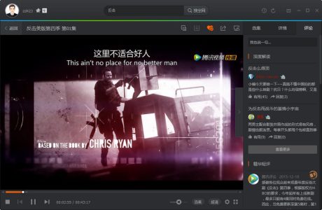 腾讯视频PC版v11.81.5035.0 去广告绿色纯净版免费分享