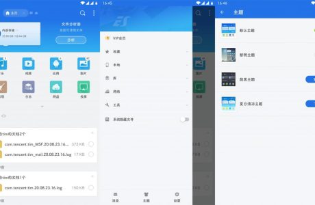 ES文件浏览器APP v4.4.1.8.0 免广告VIP破解版免费下载