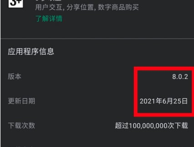 微信WeChat 8.0.41.2421 微信谷歌版免费分享