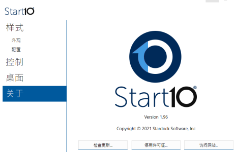 开始菜单工具Stardock Start11 v2.01 破解版免费下载