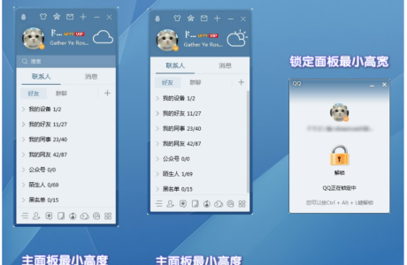 腾讯QQ v9.7.19.29259去广告绿色纯净版免费分享