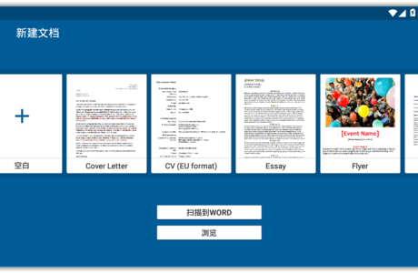 高级版OfficeSuite + PDF v14.0.50059免费分享