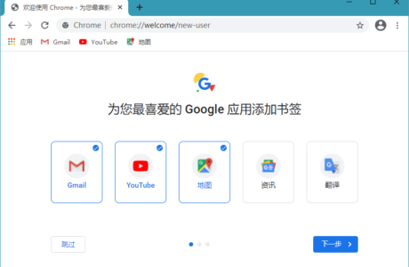 Google Chrome v120.0.6099.110官方正式版免费分享